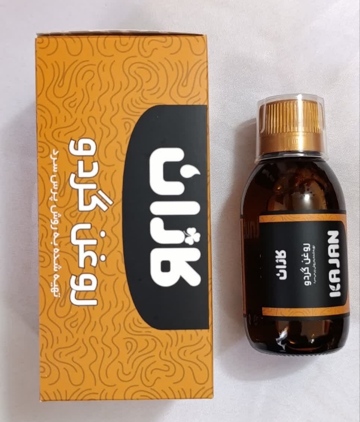 روغن گردو اصلی ۶۴۰ تومان اعتبار۱۴۰۶/۴/۹ تاریخ جدید