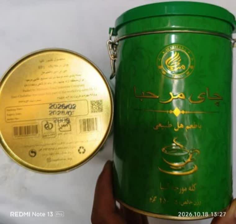چای مرحبا هل دار کنیا خالص 450گرمی اعتبار 2028